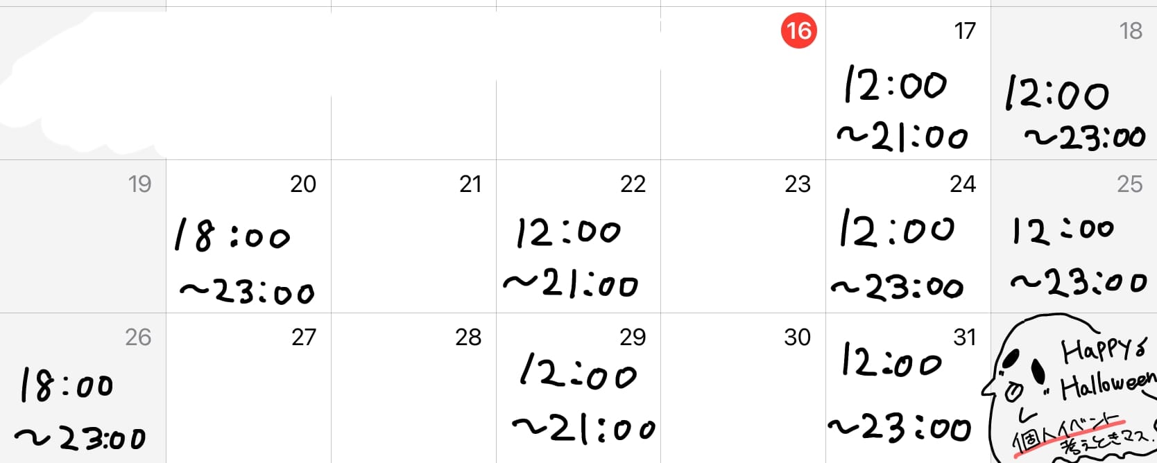 「出勤予定とお得情報」10/17(金) 08:17 | みかの写メ