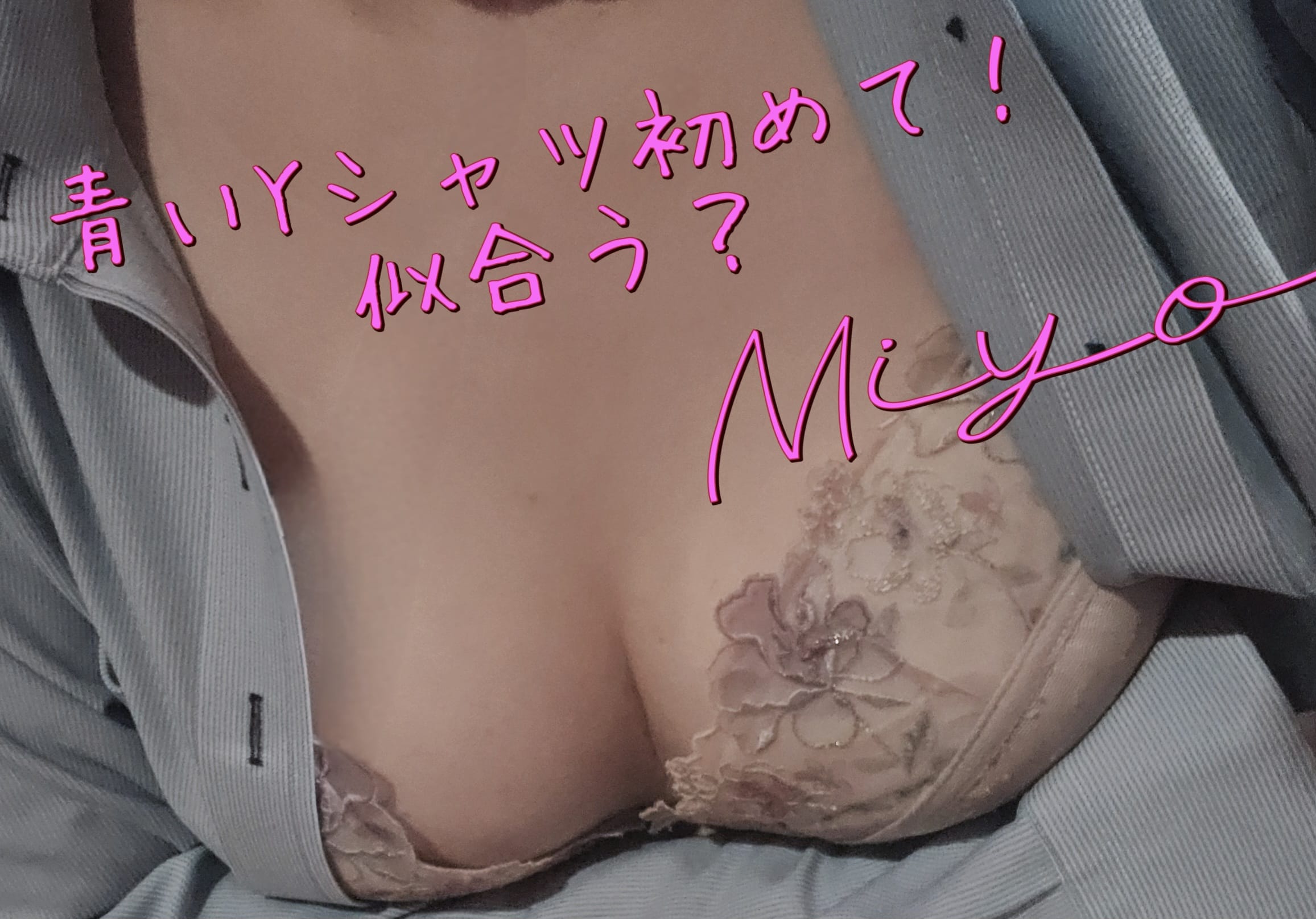 「寒い～！꜀(^. .^꜀  )꜆੭」10/20(月) 16:26 | みよの写メ