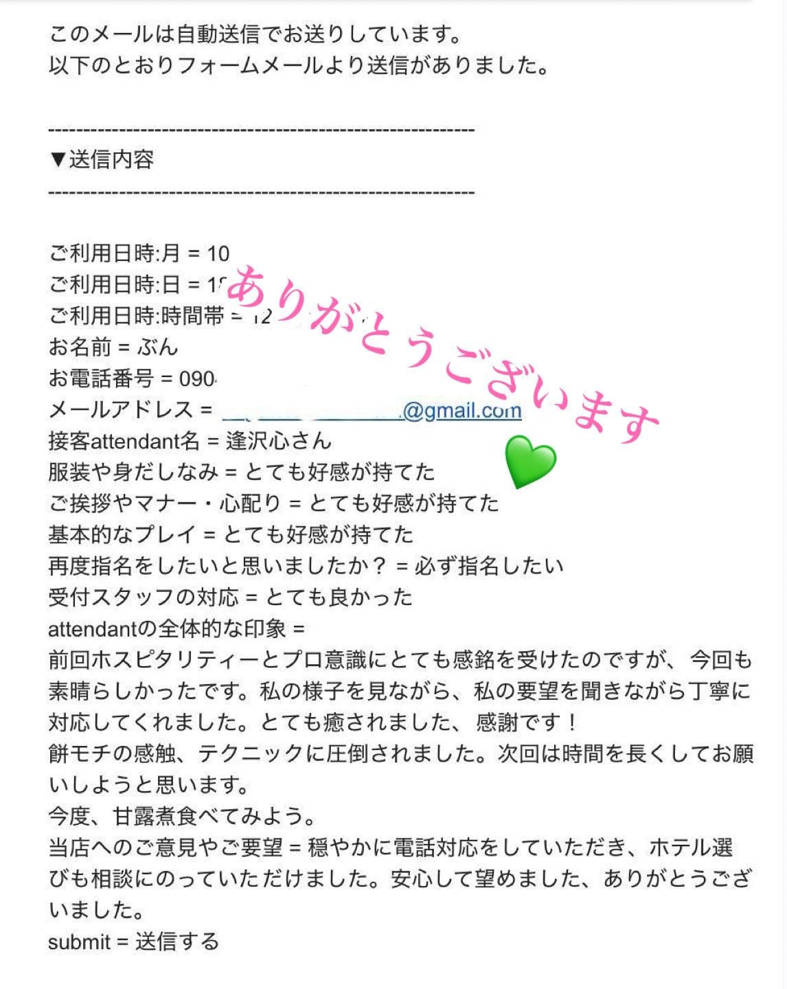 「丁寧で濃厚な時間に、ひたる」10/23(木) 23:30 | 逢沢 心☆千変万化快感の伝道師の写メ