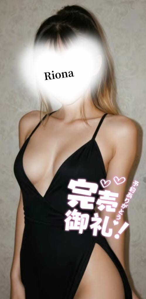 「」10/26(日) 12:58 | りおなの写メ