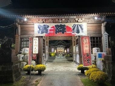 「濱降祭☆」10/27(月) 23:25 | せなの写メ