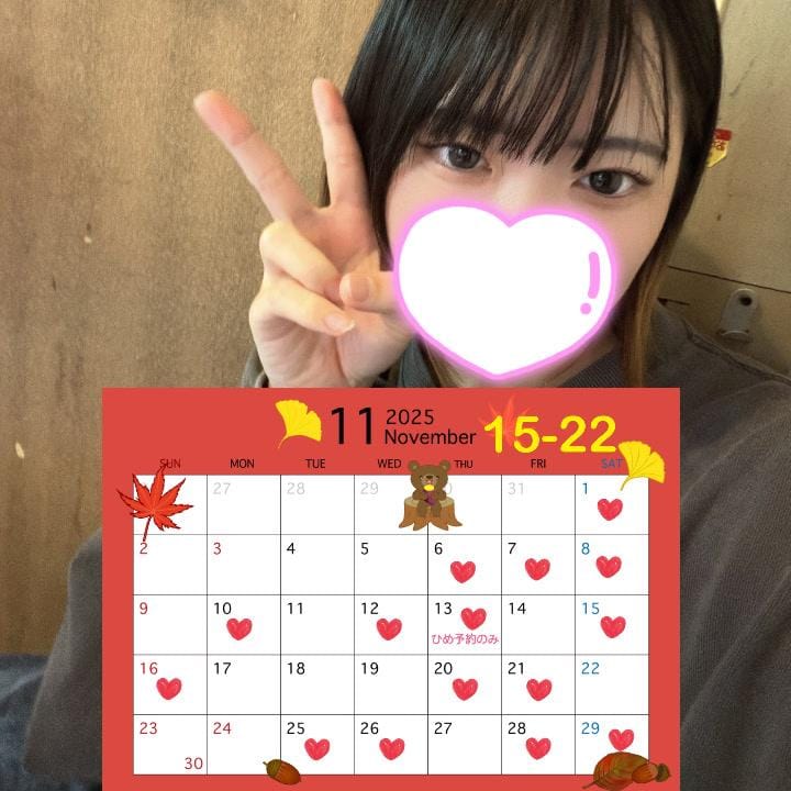 「11月のしふと！」10/29(水) 12:46 | にこるの写メ