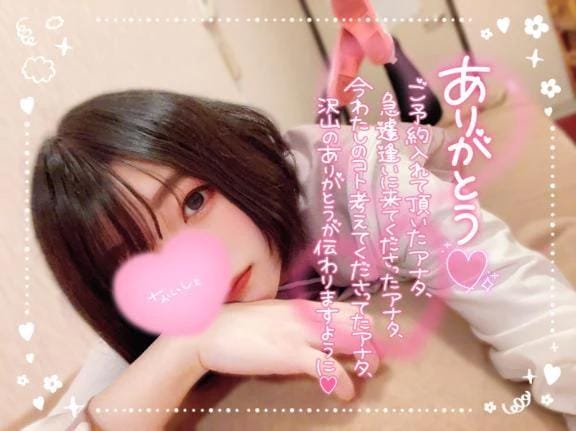 「投票ありがとう」10/29(水) 18:55 | いとはの写メ日記