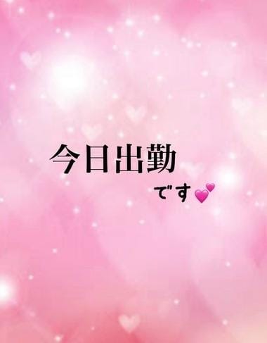 「今日出勤です」10/31(金) 04:17 | めいこの写メ