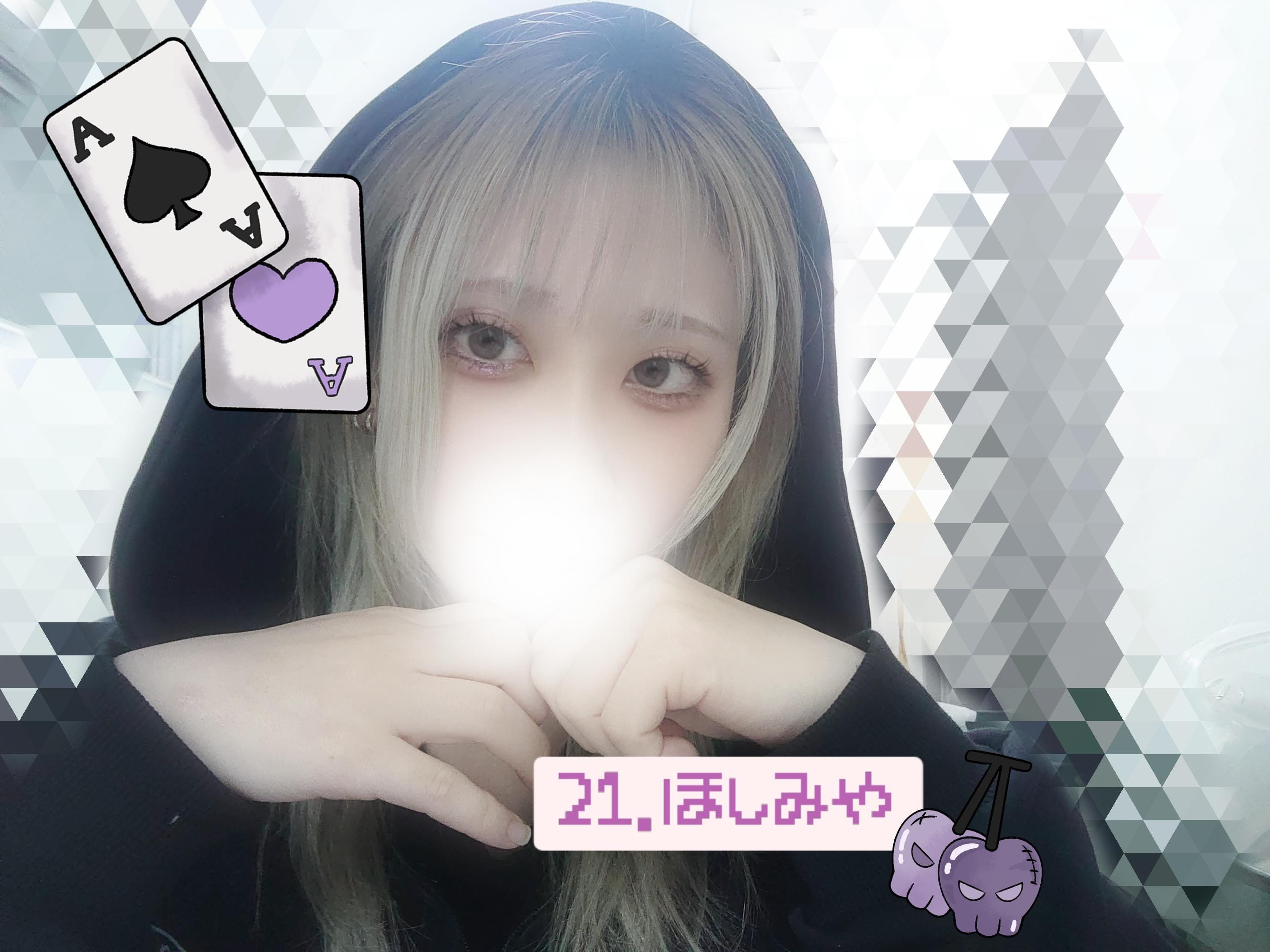 「Happy Halloween( ？？？？ )」10/31(金) 22:19 | No.21:星宮の写メ