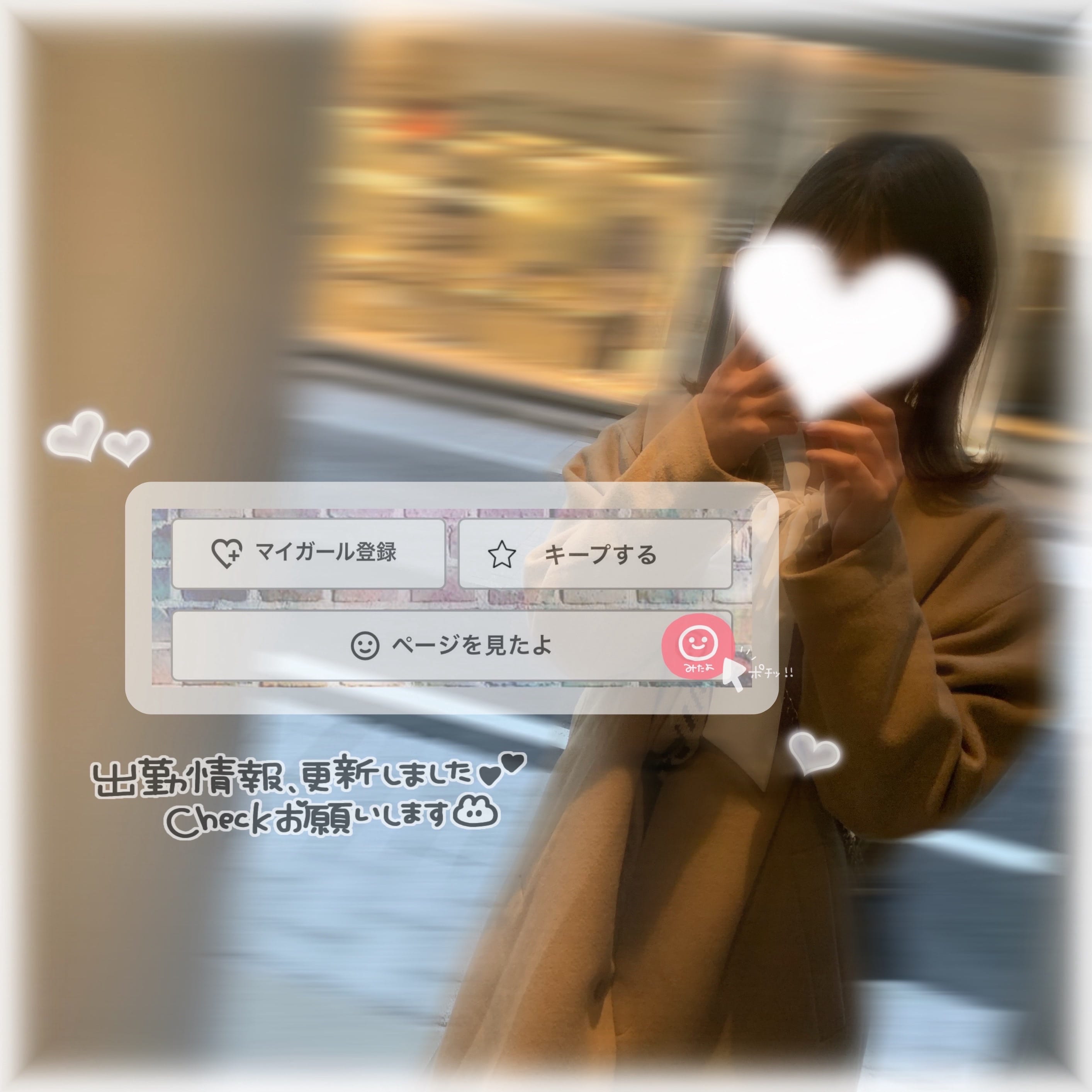 「お知らせと出勤予定 ‪‪❤︎‬」11/01(土) 19:30 | No.8：神夜の写メ