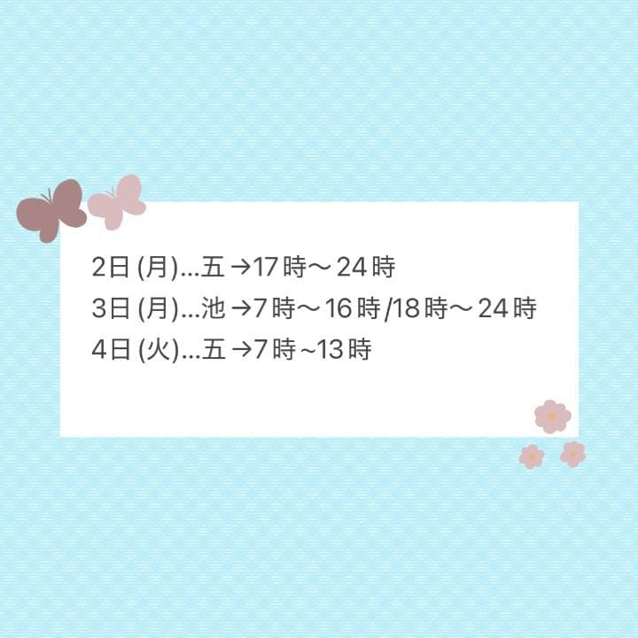 「出勤予定✨」11/02(日) 16:27 | ゆづきの写メ