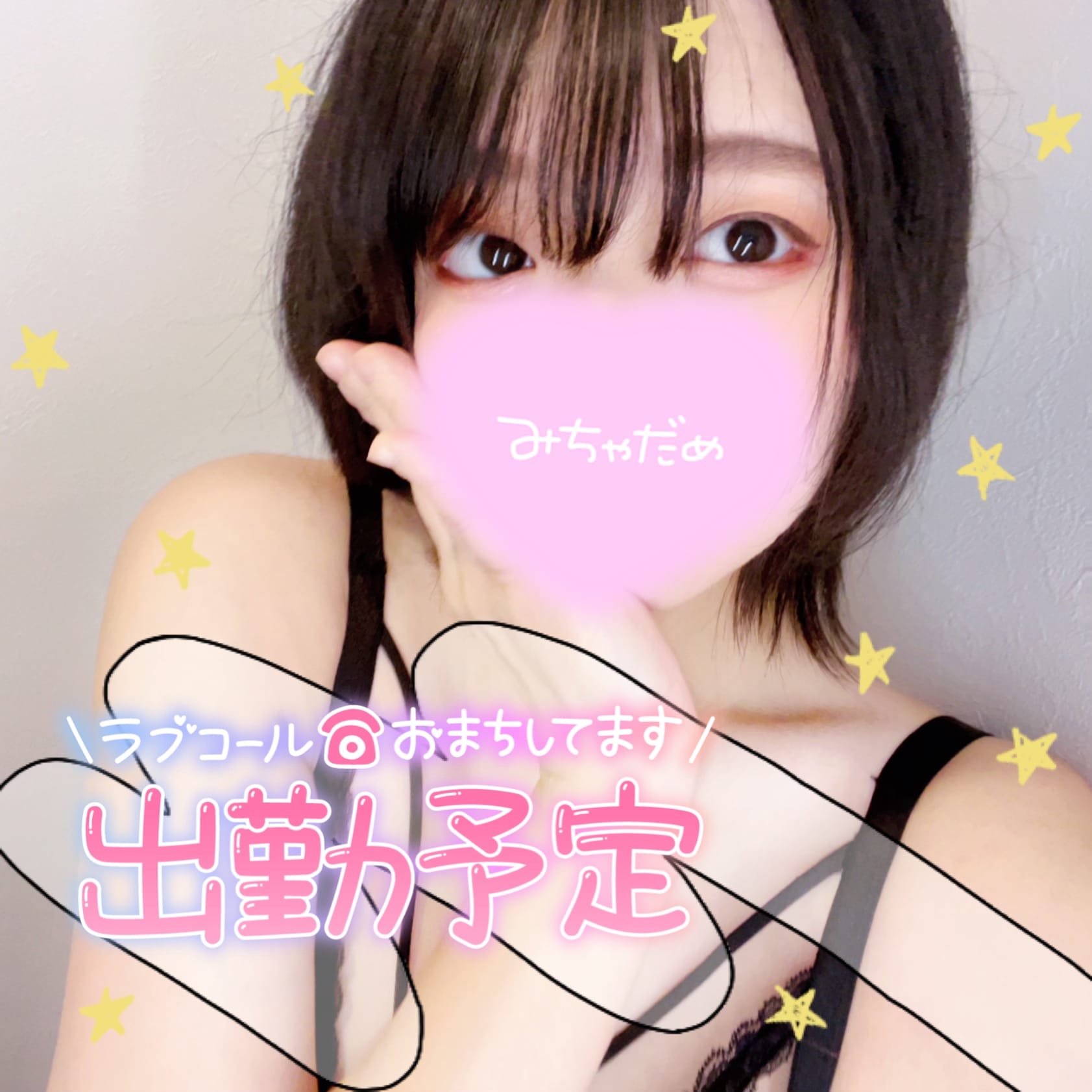 「今週の出勤予定♪」11/03(月) 14:00 | いとはの写メ日記