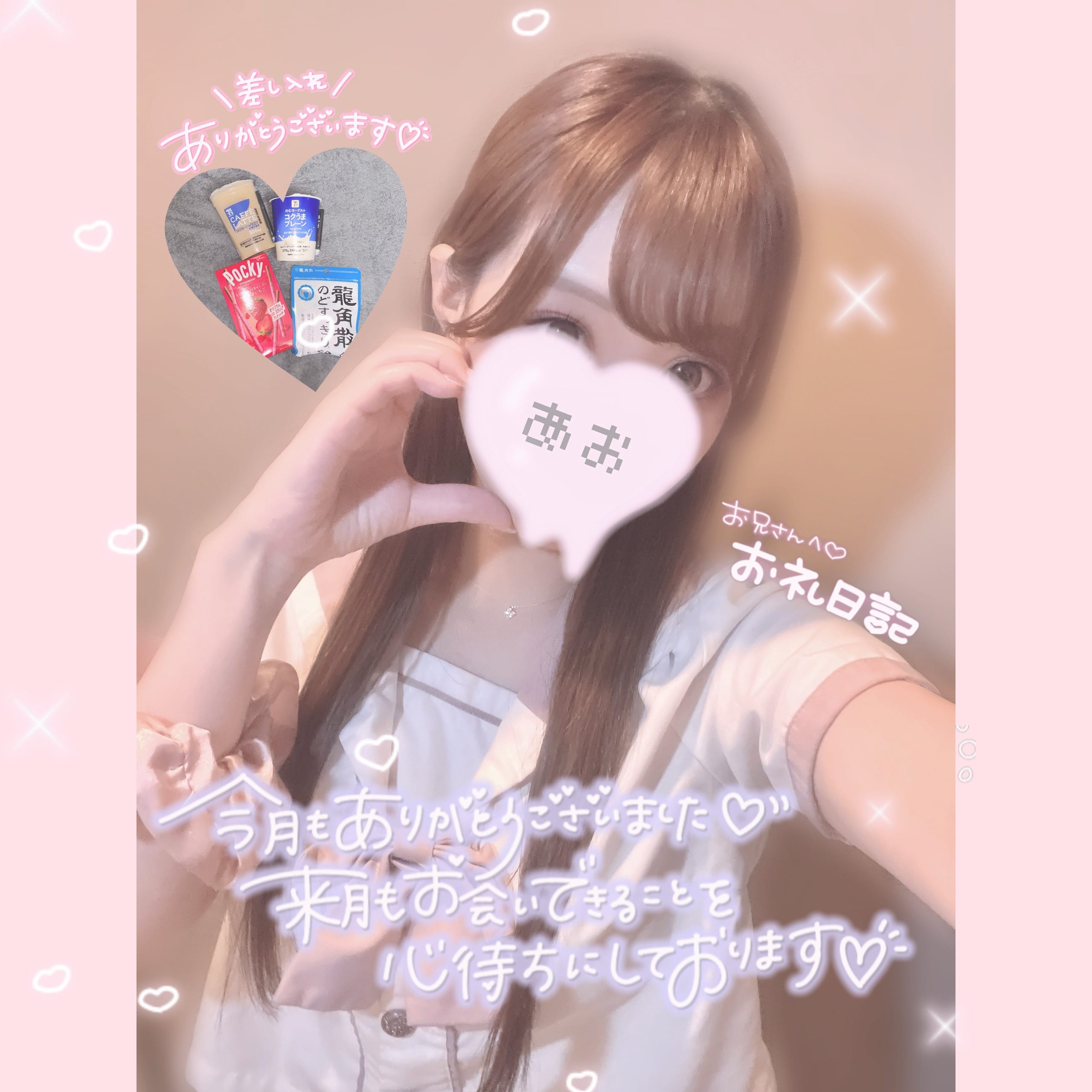 あお「\  入店61日目  / ૮๑•̀ㅁ•́ฅა ⭐︎」11/03(月) 15:53 | あおの写メ