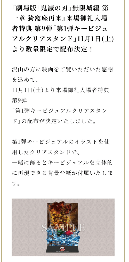 「鬼滅観ましたかー？！」11/03(月) 18:17 | タヤマの写メ