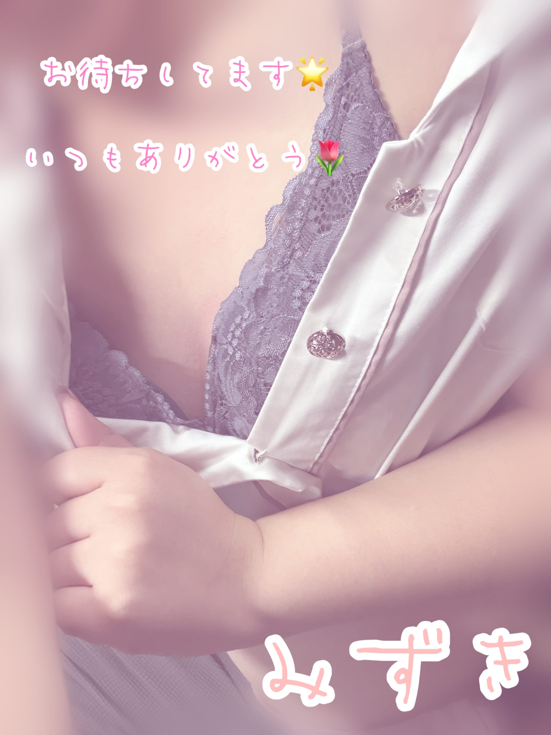 みずき「こんばんは！」11/03(月) 23:38 | みずきの写メ