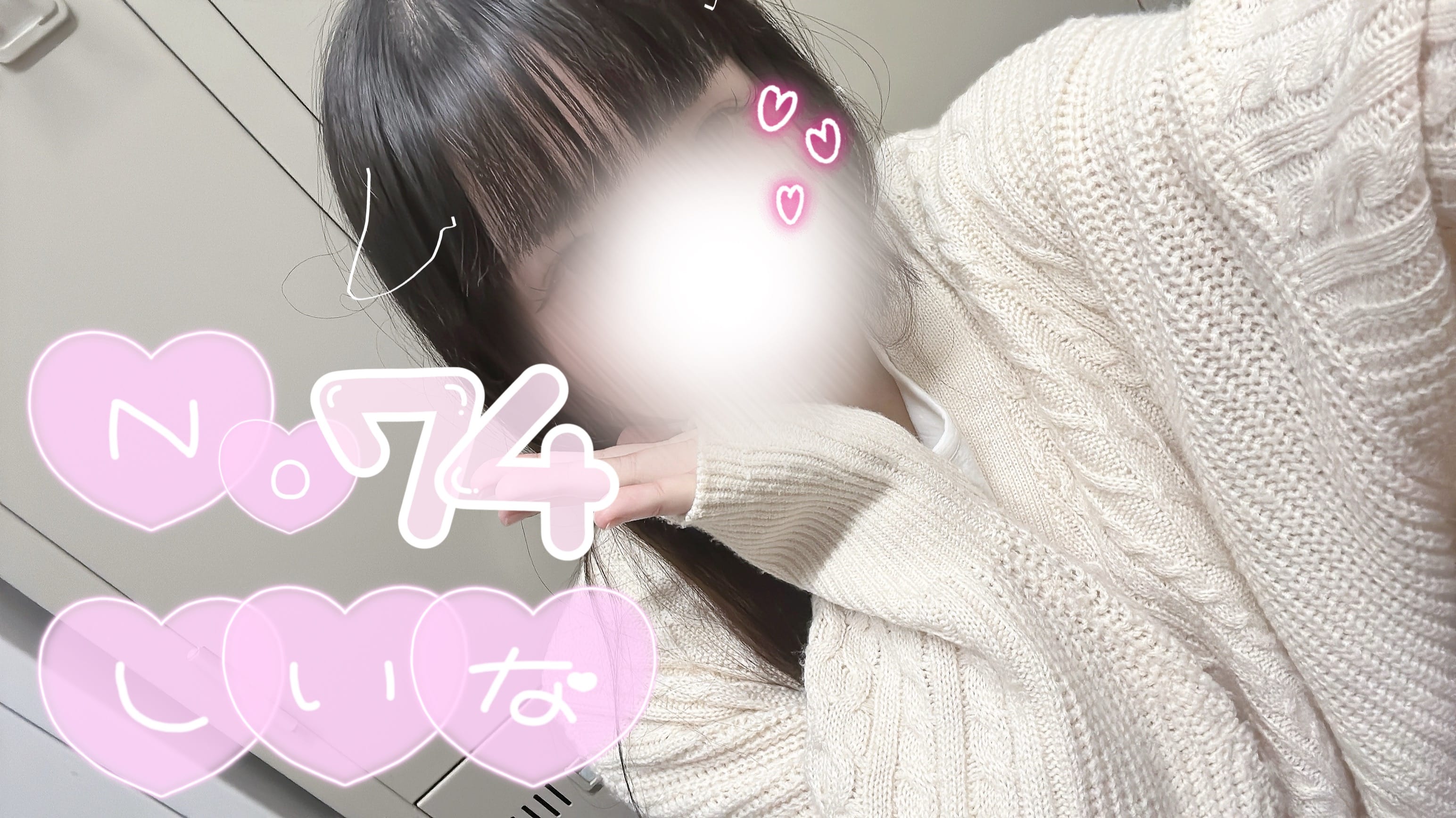 「しゅっきん♡」11/04(火) 11:16 | No.74 椎名の写メ日記