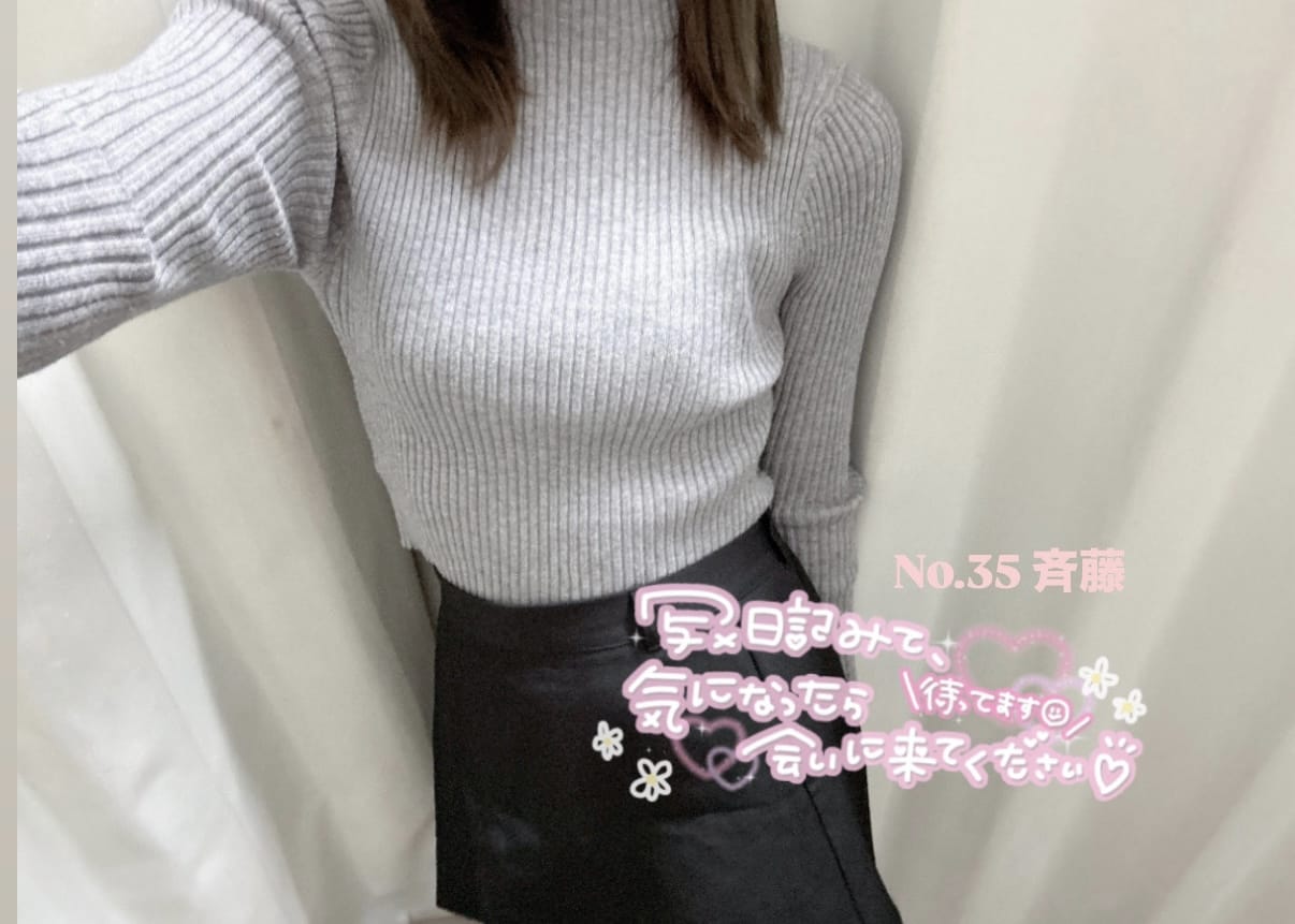「私服イベ！」11/04(火) 11:52 | No.35 斉藤の写メ日記