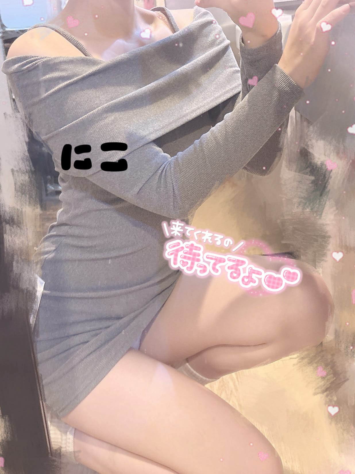 にこ「しゅっき〜んっ‼️」11/04(火) 16:42 | にこの写メ