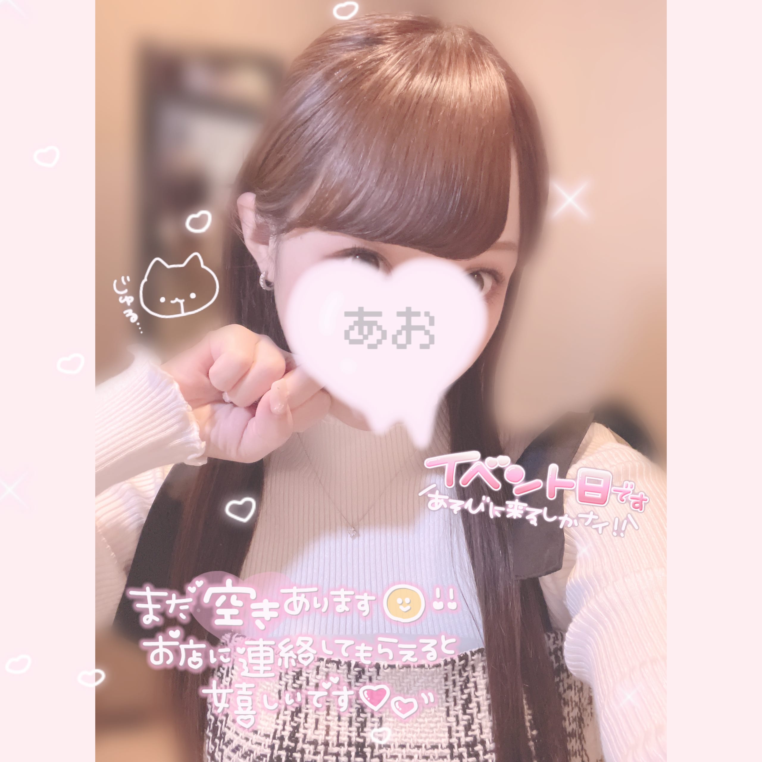 あお「\  入店62日目  / ૮๑•̀ㅁ•́ฅა ⭐︎」11/04(火) 16:55 | あおの写メ