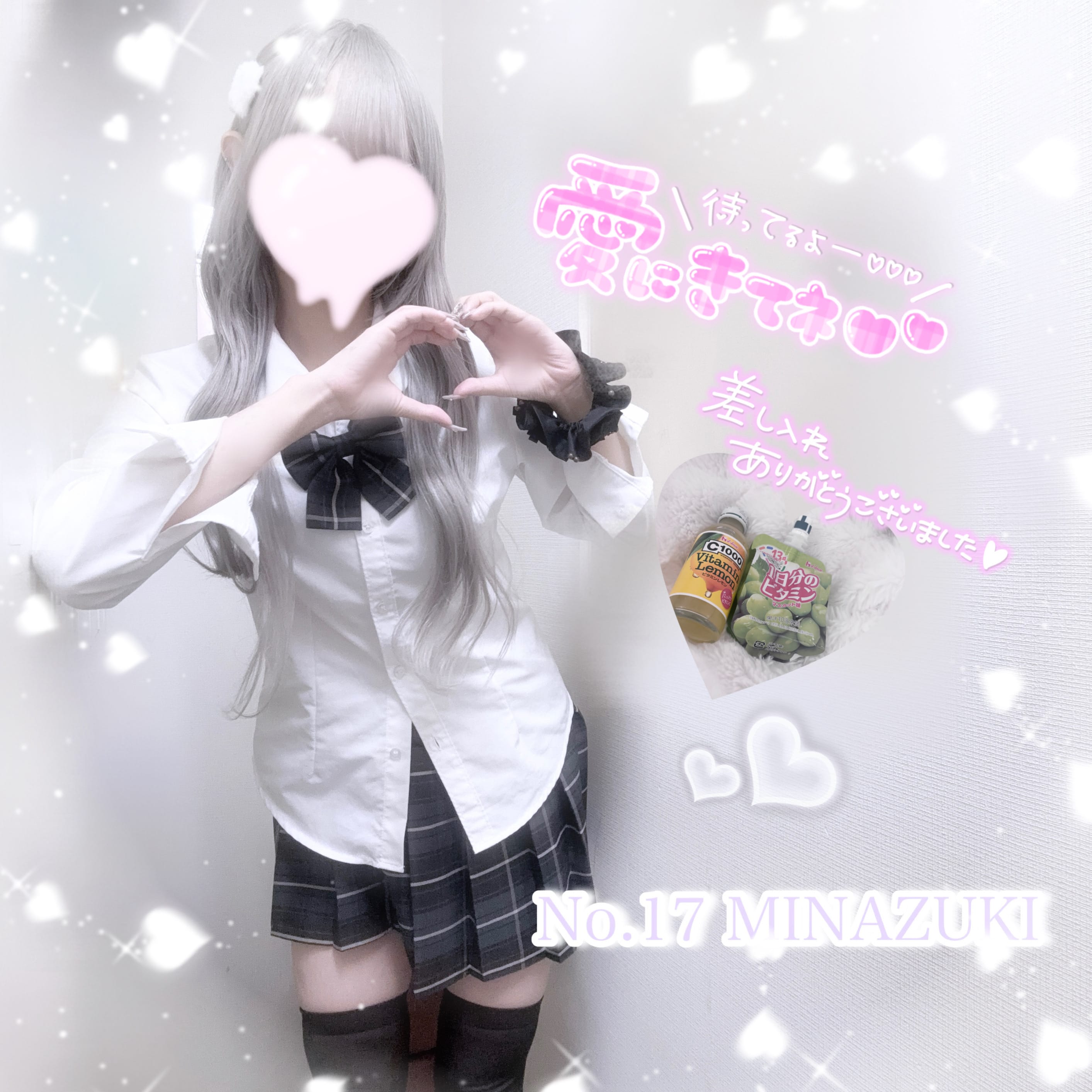 「待ってるよ〜(՞_  ̫ _՞)ᐝ ​​​」11/05(水) 11:54 | No.17 水月(みなづき)の写メ日記