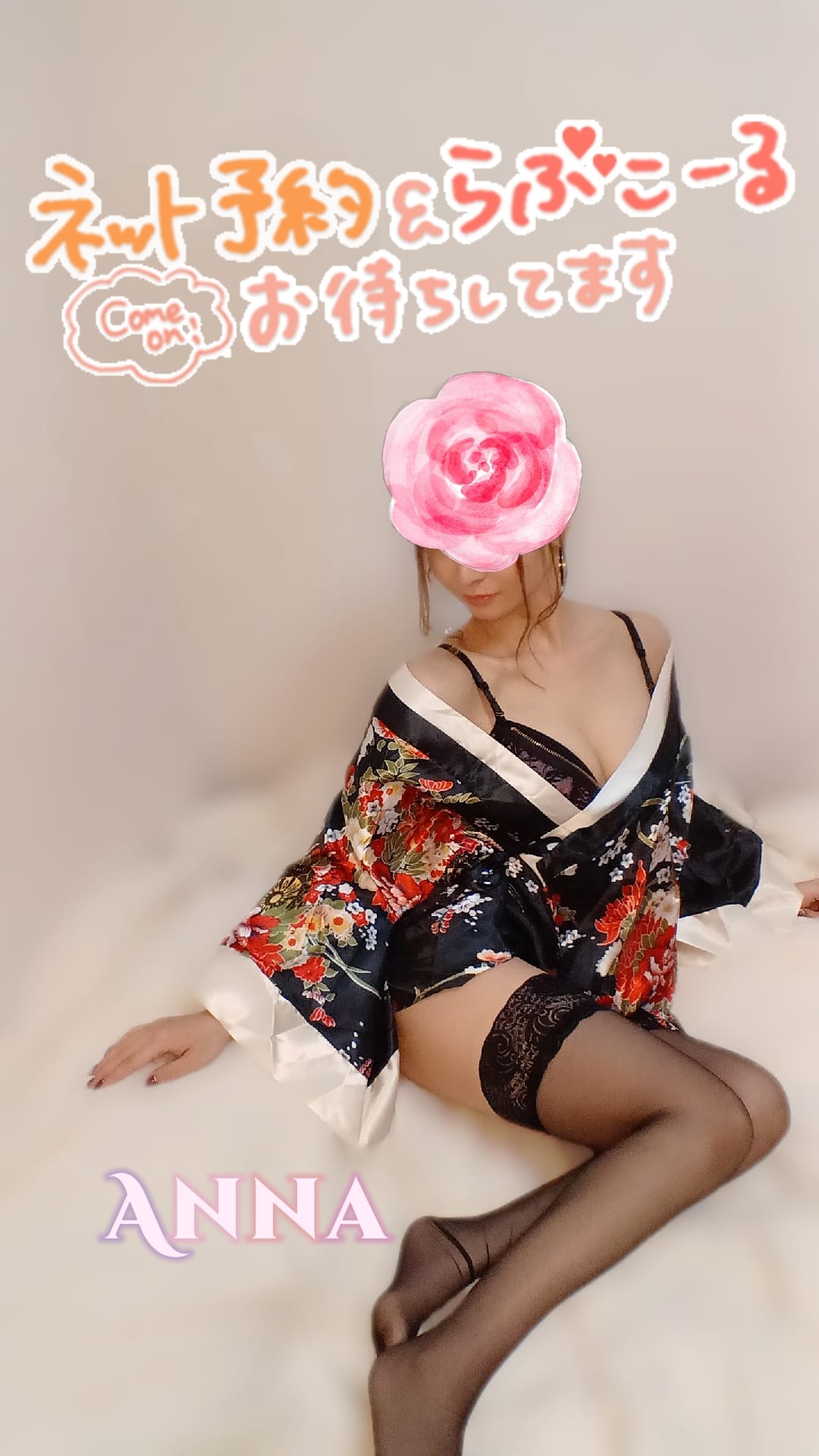 アンナ「」11/05(水) 16:35 | アンナの写メ