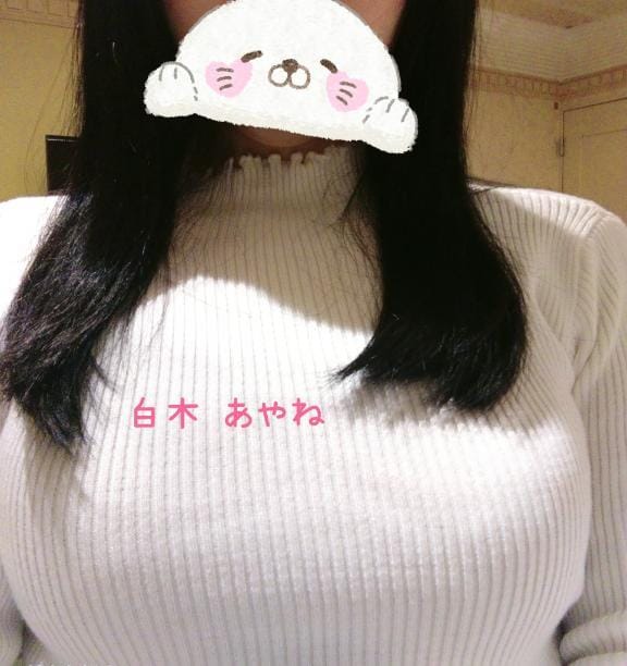 「お誘い」11/05(水) 16:51 | 白木あやねの写メ