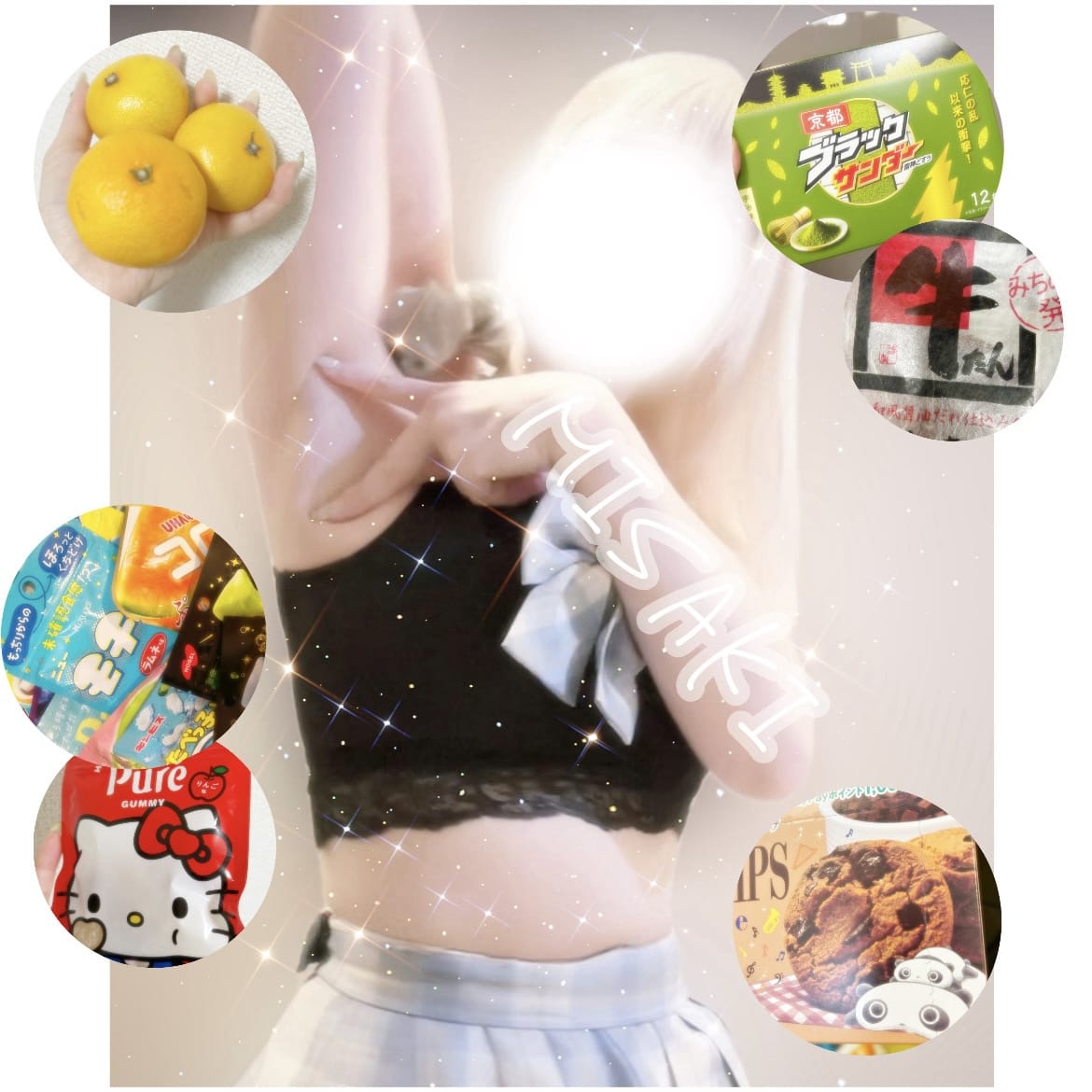 「おいらが行くしかねえなあ」11/05(水) 20:26 | みさきの写メ日記