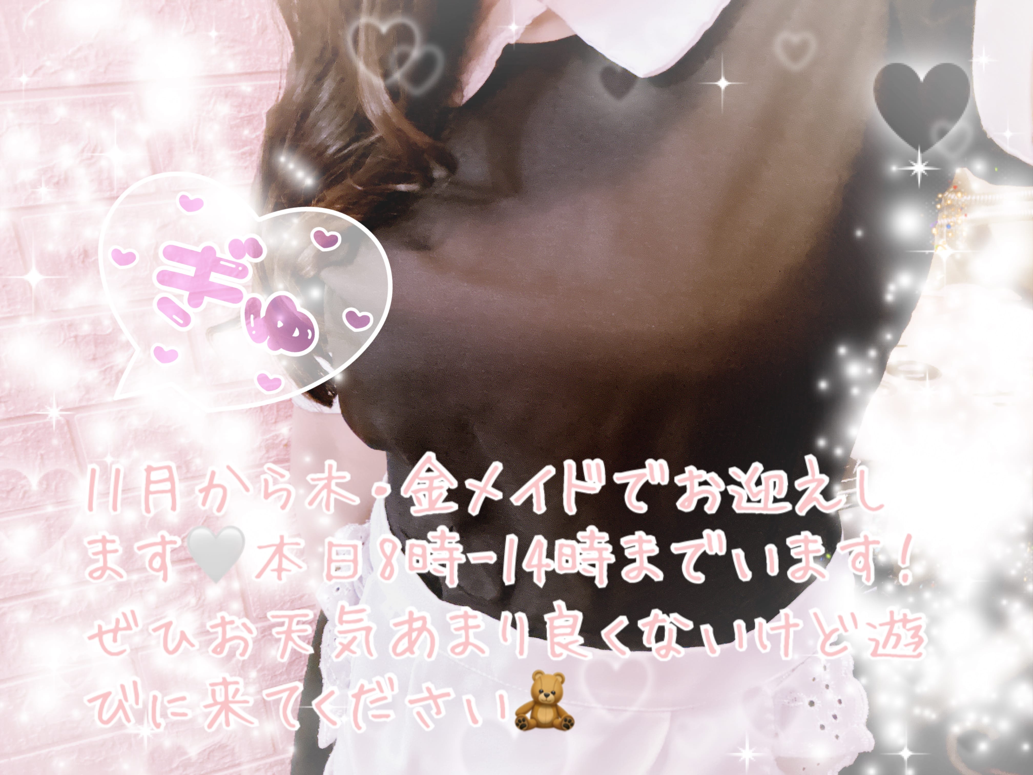 「本日から」11/06(木) 08:13 | No.006吉乃の写メ日記