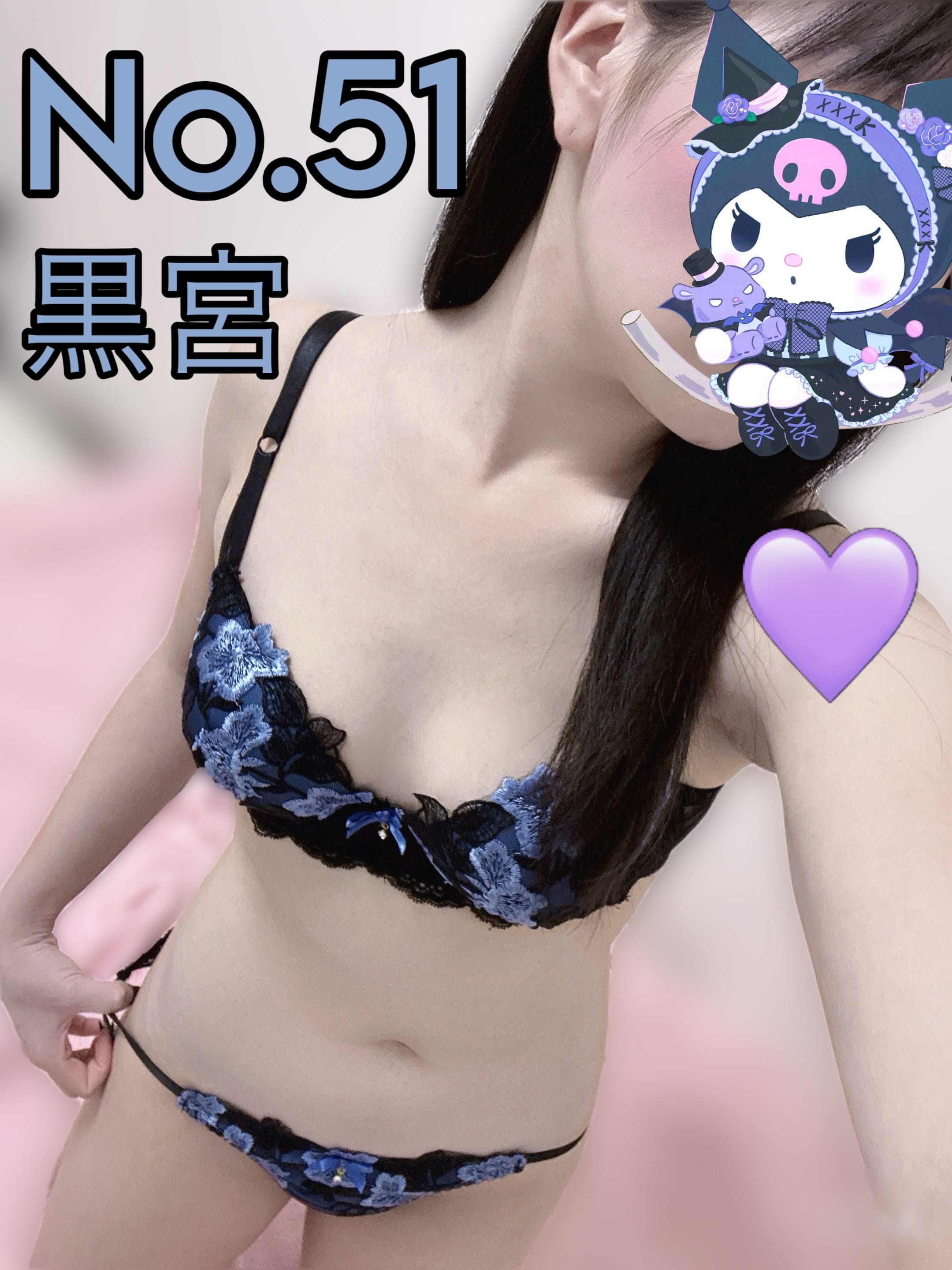 「出勤します꒰՞ ܸ. . ܸ՞꒱」11/06(木) 09:46 | No.51 黒宮(くろみや)の写メ日記