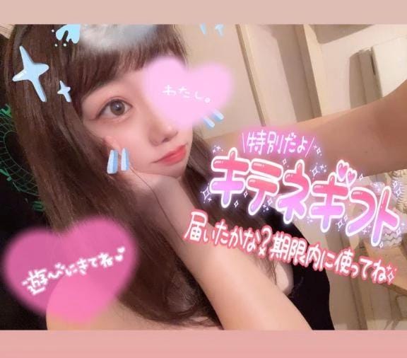 「限定キテネ」11/06(木) 11:57 | アイス☆AF極みバニー☆の写メ日記