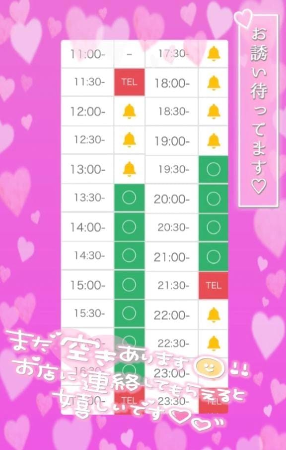 「現在の空き枠」11/06(木) 12:15 | アイス☆AF極みバニー☆の写メ日記