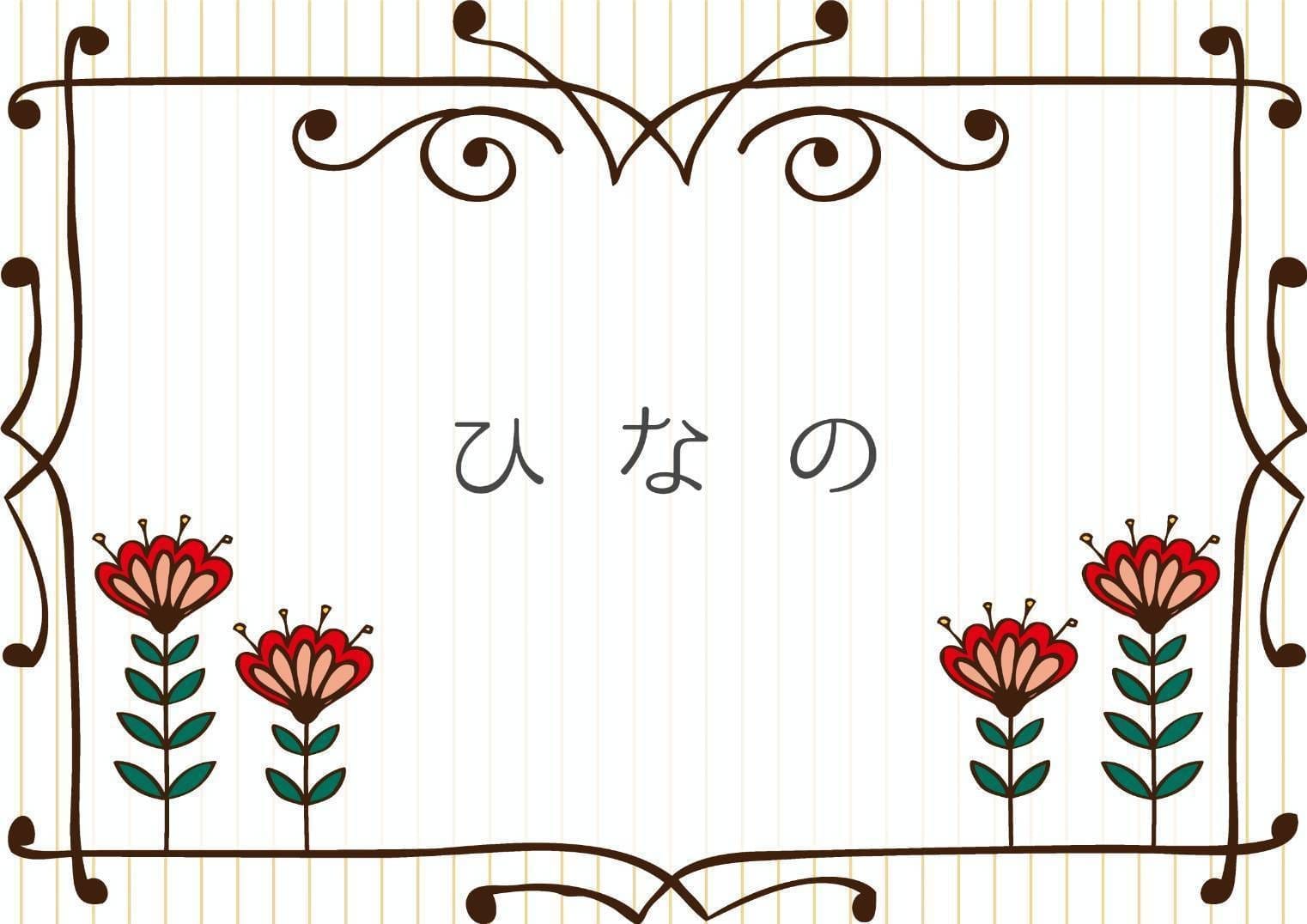 「昼食後は横になりがち」11/06(木) 14:25 | ひなのの写メ日記