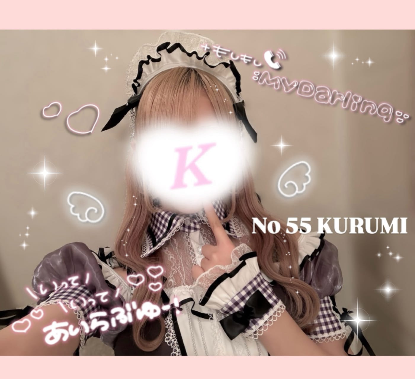 No.55 胡桃|神奈川県ピンサロの最新写メ日記