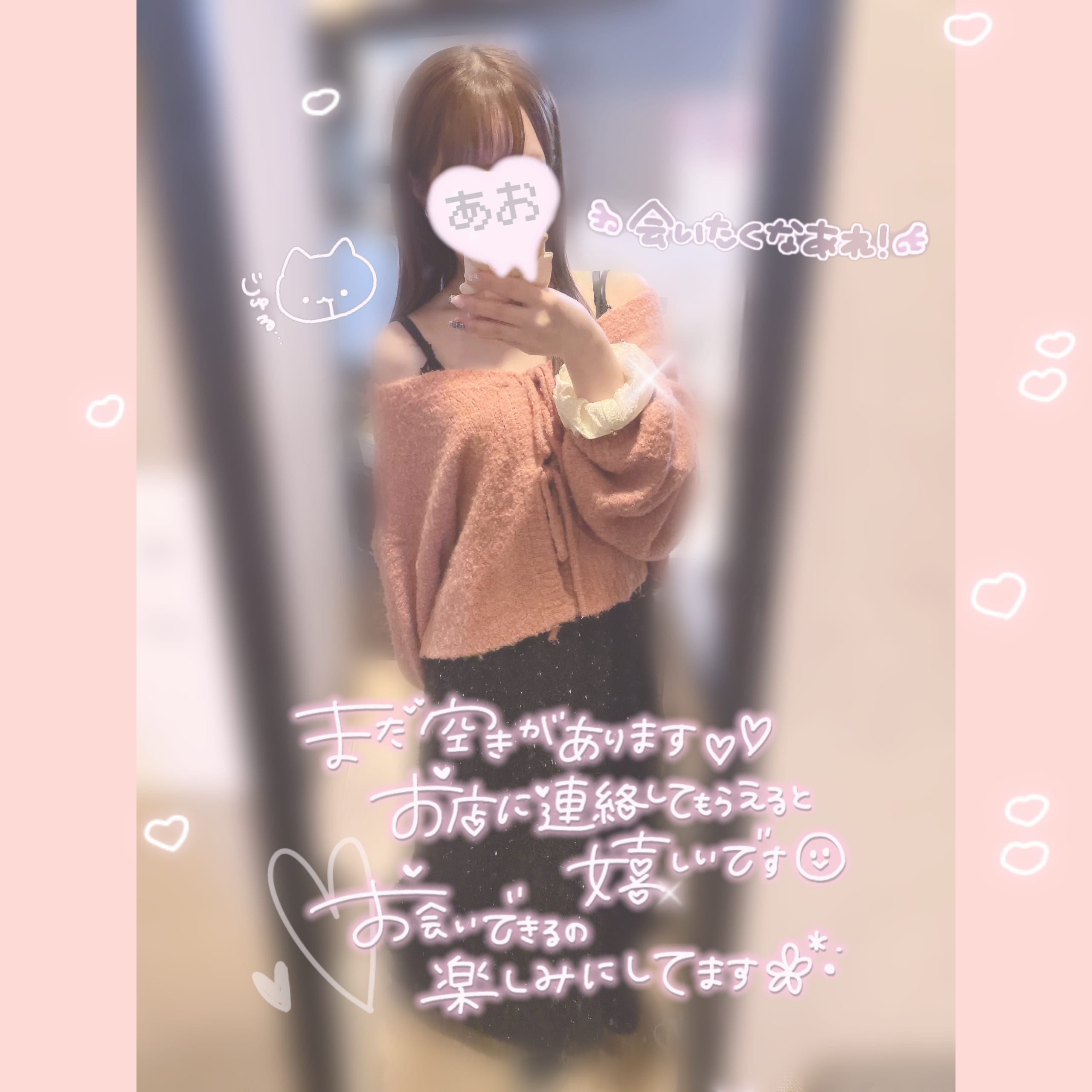 あお「\  入店63日目  / ૮๑•̀ㅁ•́ฅა ⭐︎」11/06(木) 15:47 | あおの写メ