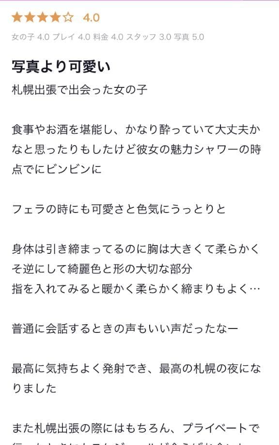 まこ|札幌・すすきの風俗の最新写メ日記