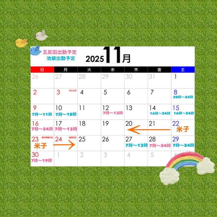 「今月残りのシフト予定✨」11/06(木) 22:17 | ゆづきの写メ