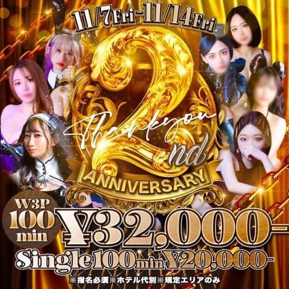 「緊急！！」11/07(金) 00:28 | レオナの写メ