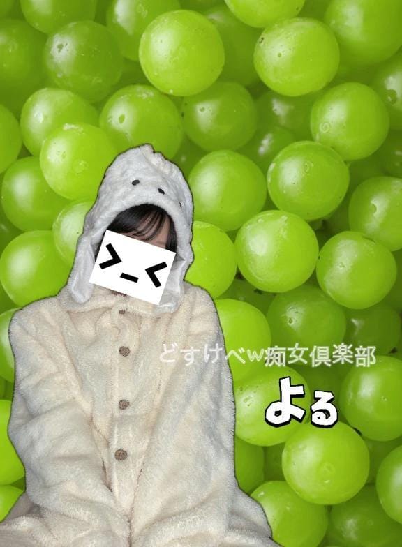 「おはヨル(1日居ます☎️)」11/07(金) 06:28 | ヨルの写メ