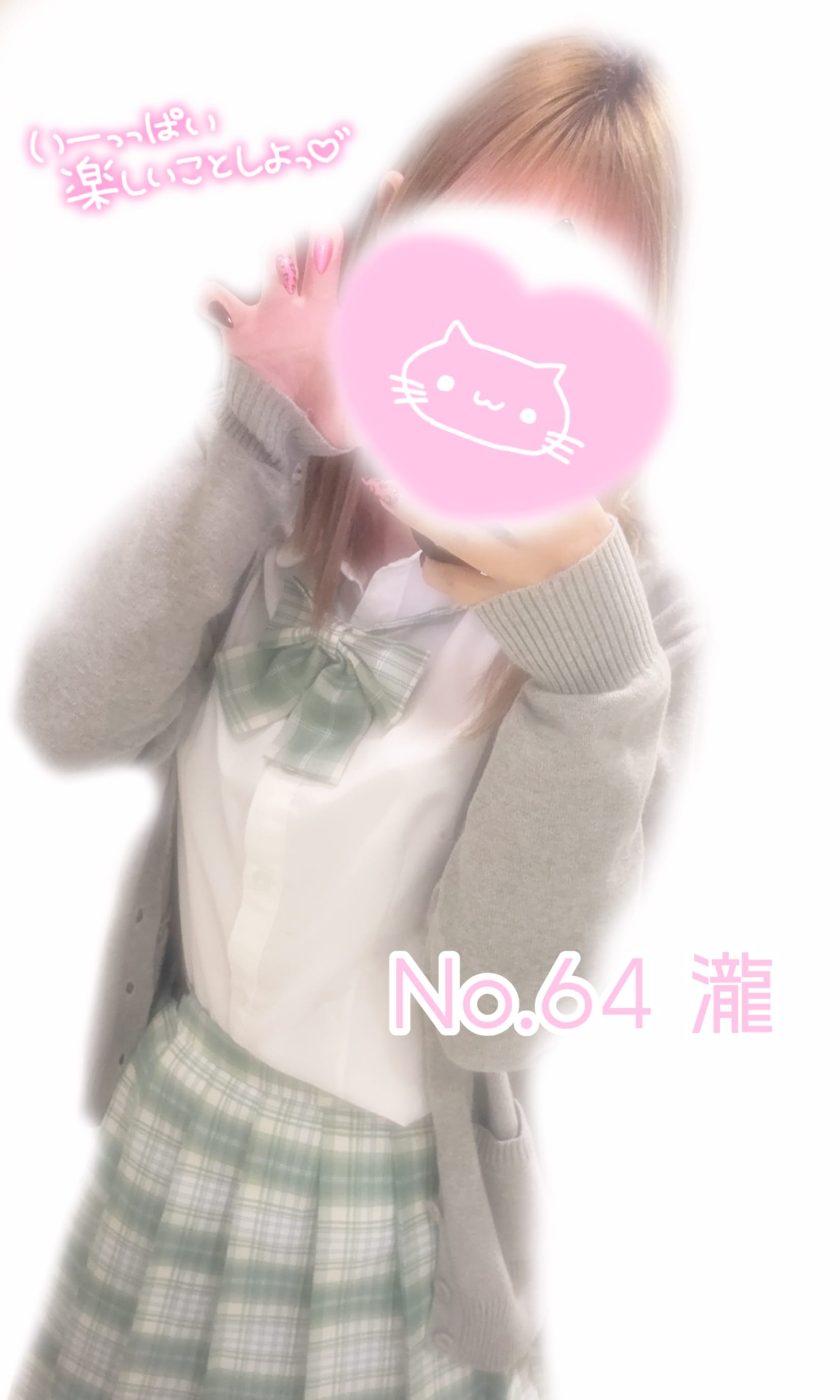 「おはようございます♥︎」11/07(金) 15:52 | No.64 瀧(たき)の写メ日記