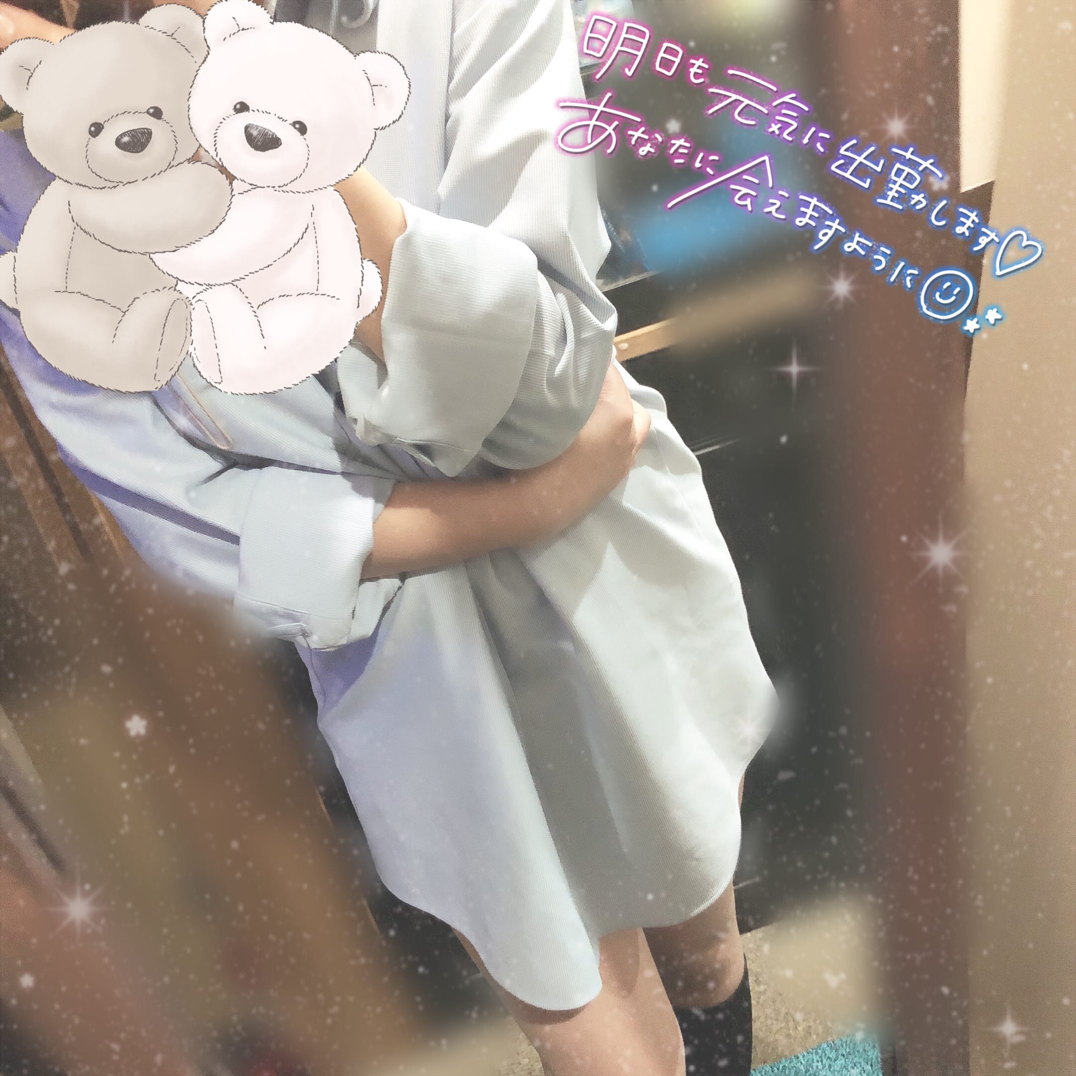 あやな「お知らせ」11/07(金) 16:39 | あやなの写メ