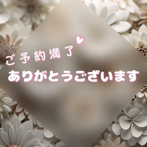 「ご予約ありがとうございます」11/07(金) 17:01 | りなの写メ