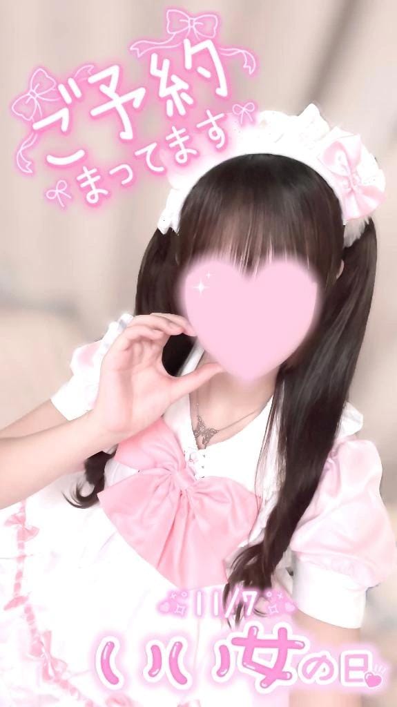 「いつもありがとう」11/07(金) 18:59 | ゆいの写メ