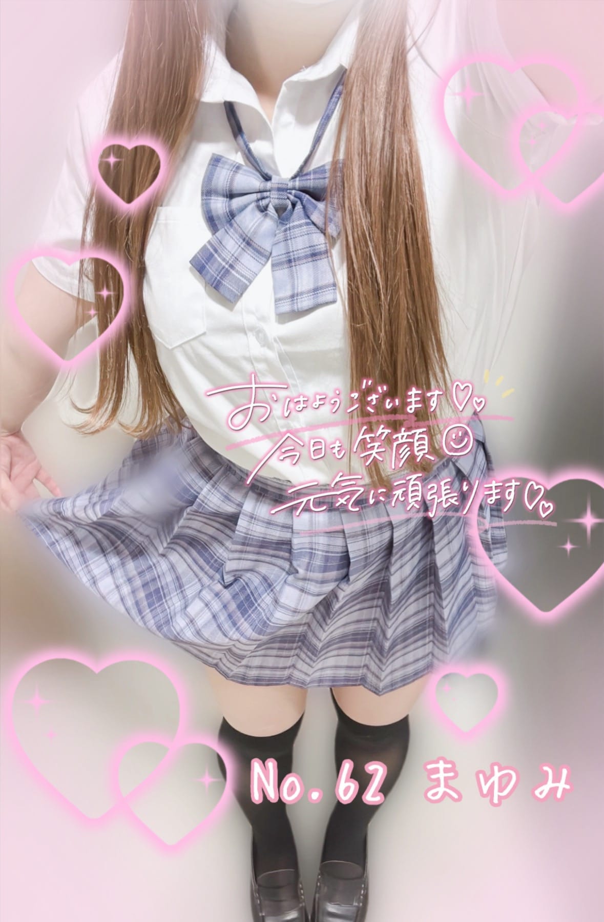 「おはよ」11/08(土) 11:18 | No.62 真弓(まゆみ)の写メ日記