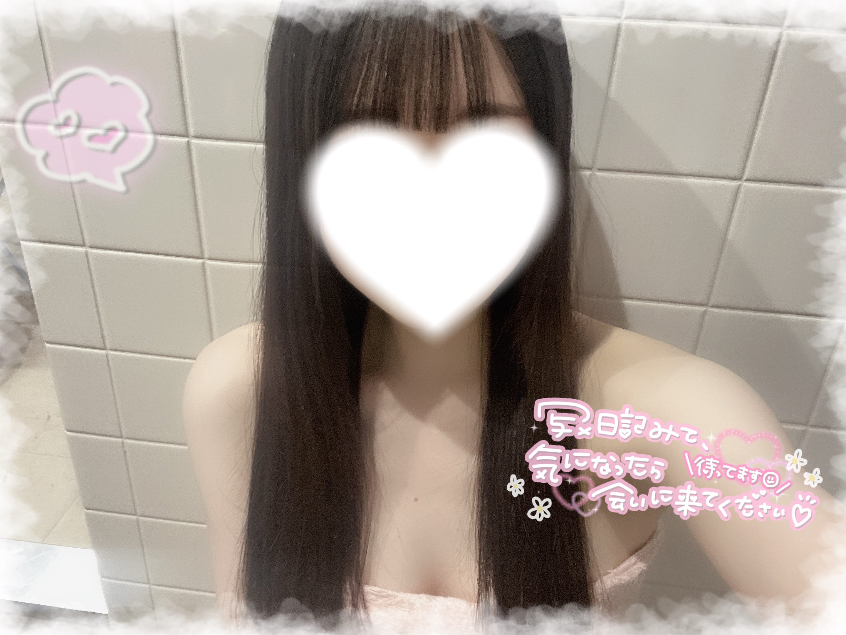 「みてみて♡」11/08(土) 19:32 | No.17 大谷の写メ日記