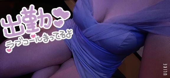 「待ってます♡」11/09(日) 13:01 | あみの写メ