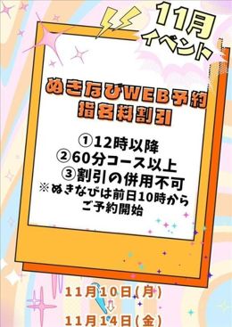 お店イベント明日から