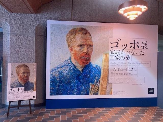 「ゴッホ展⭐︎」11/09(日) 22:37 | せなの写メ