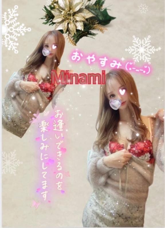 みなみ|郡山風俗エステの最新写メ日記