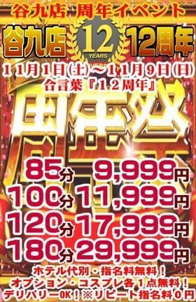 「こんばんは。」11/09(日) 22:59 | 大森　さよの写メ