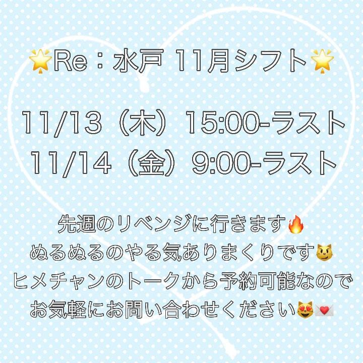 たまき|茨城県ソープの最新写メ日記
