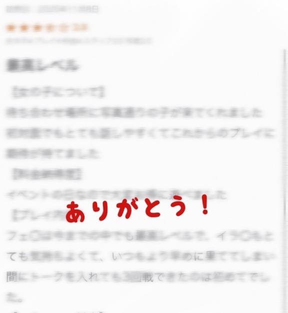 みれい|厚木風俗の最新写メ日記