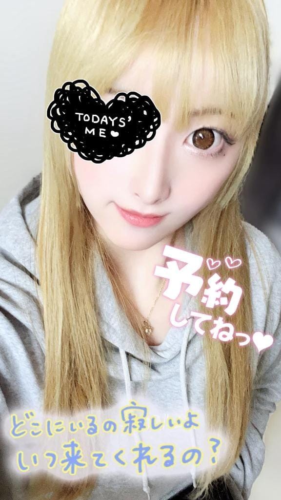 まりあ|高崎風俗エステの最新写メ日記