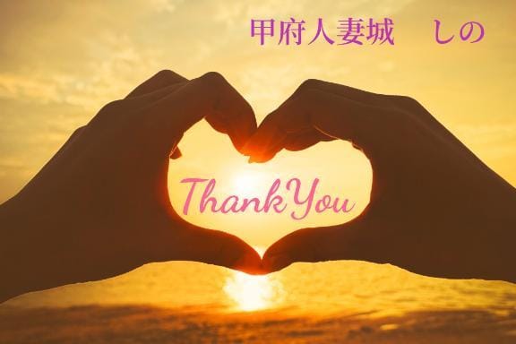 しの|甲府風俗の最新写メ日記