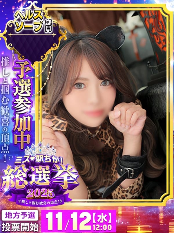 「宜しくお願いします♡」11/10(月) 20:05 | 凛の写メ日記